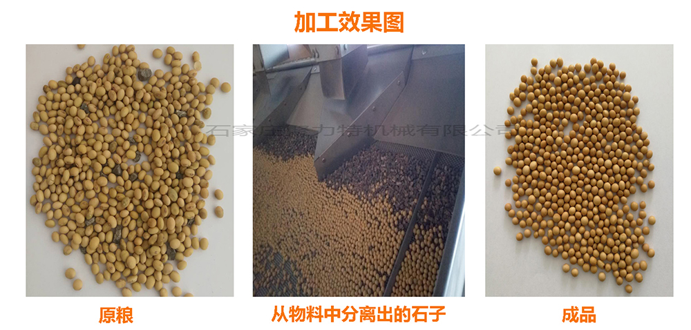 1589871613203861.jpg QSC-去石機加工效果圖.jpg